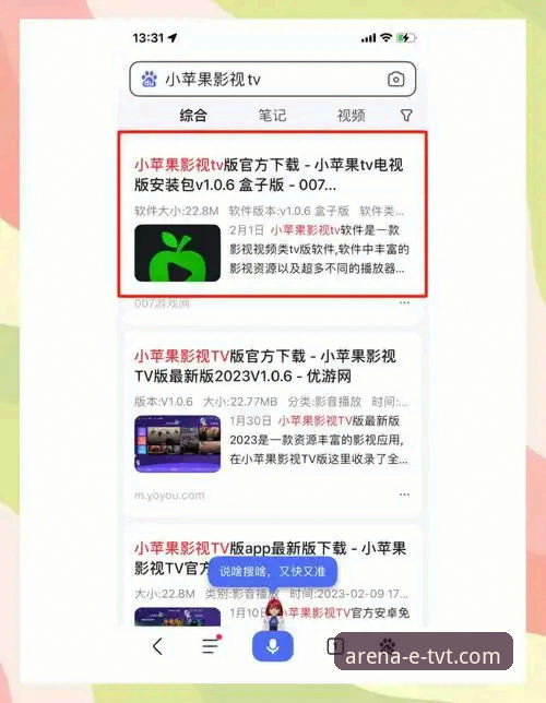 TVT体育平台手机版软件下载与安全使用全教程