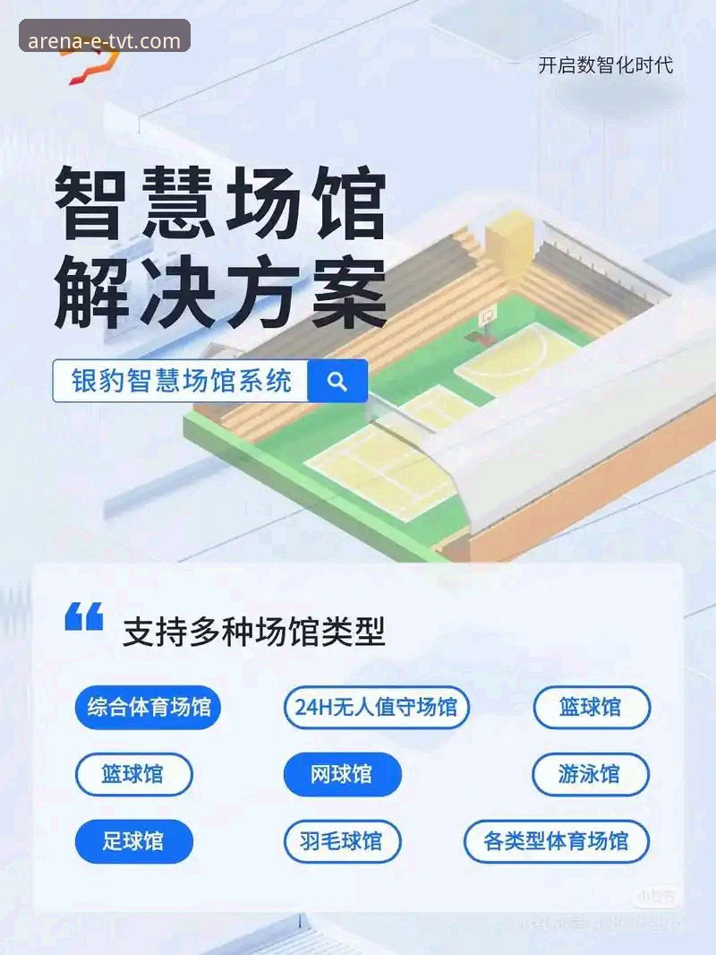 TVT体育平台实用指南：从下载到高效使用的必备知识