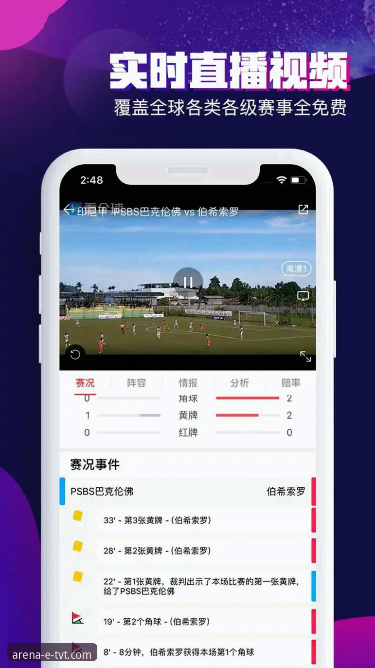 tvt体育app怎么下载？最新官方版本安装指南与用户经验分享